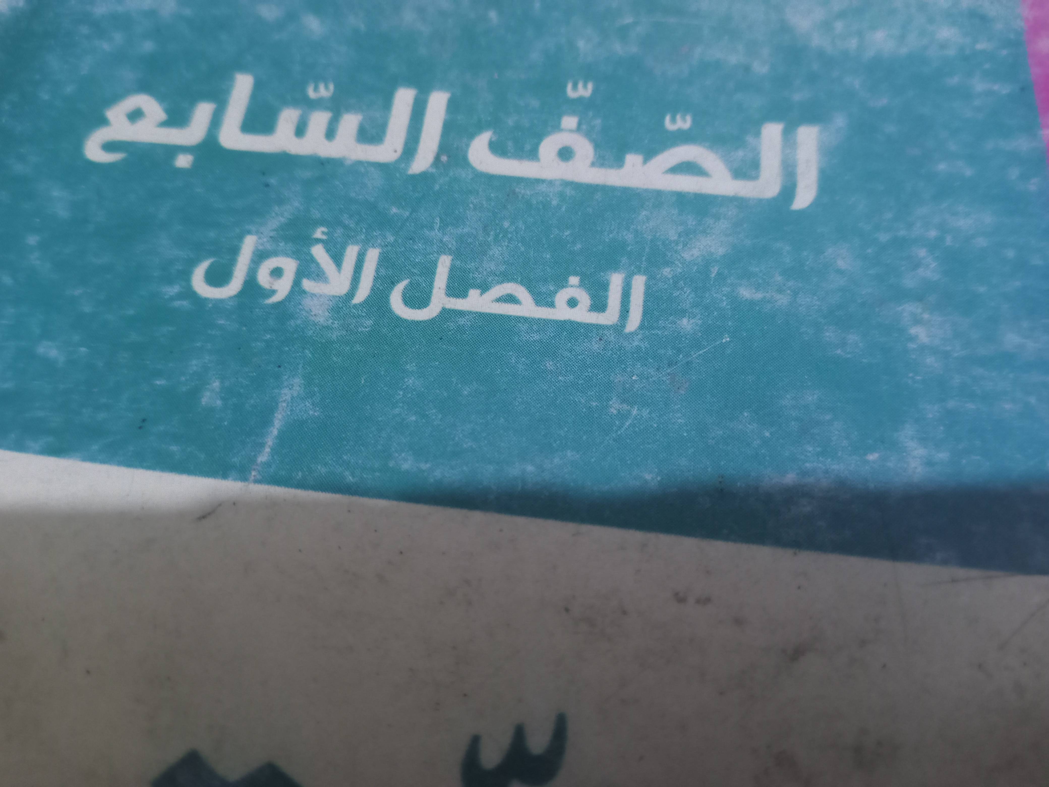 تدريس خصوصي