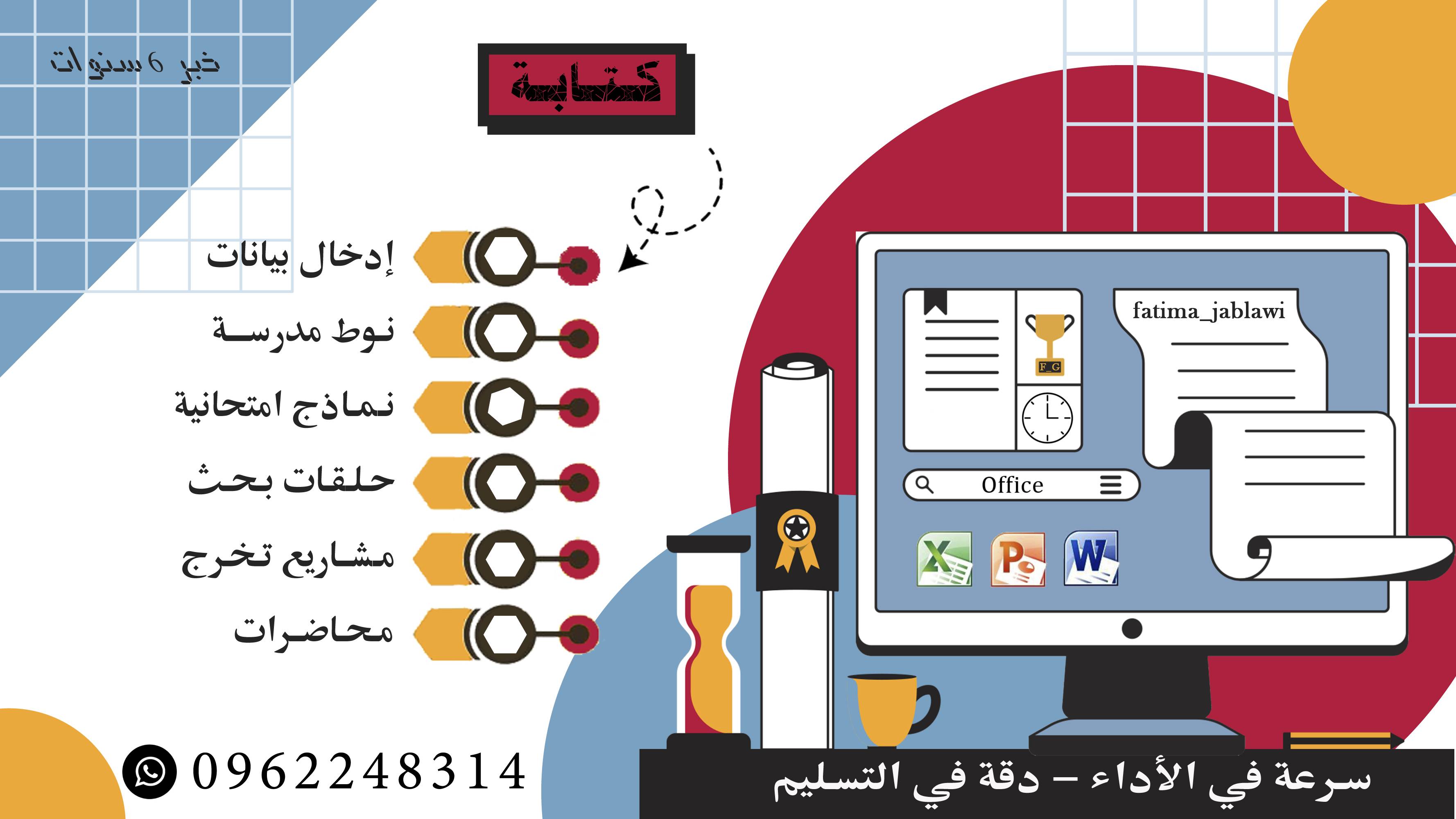 اعمال مكتبية