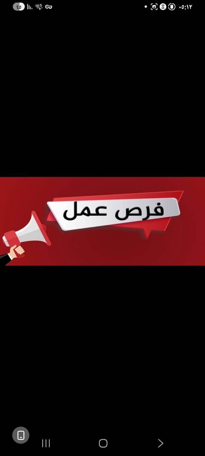 فرصة عمل 