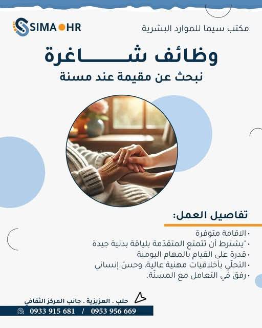 مقيمة 