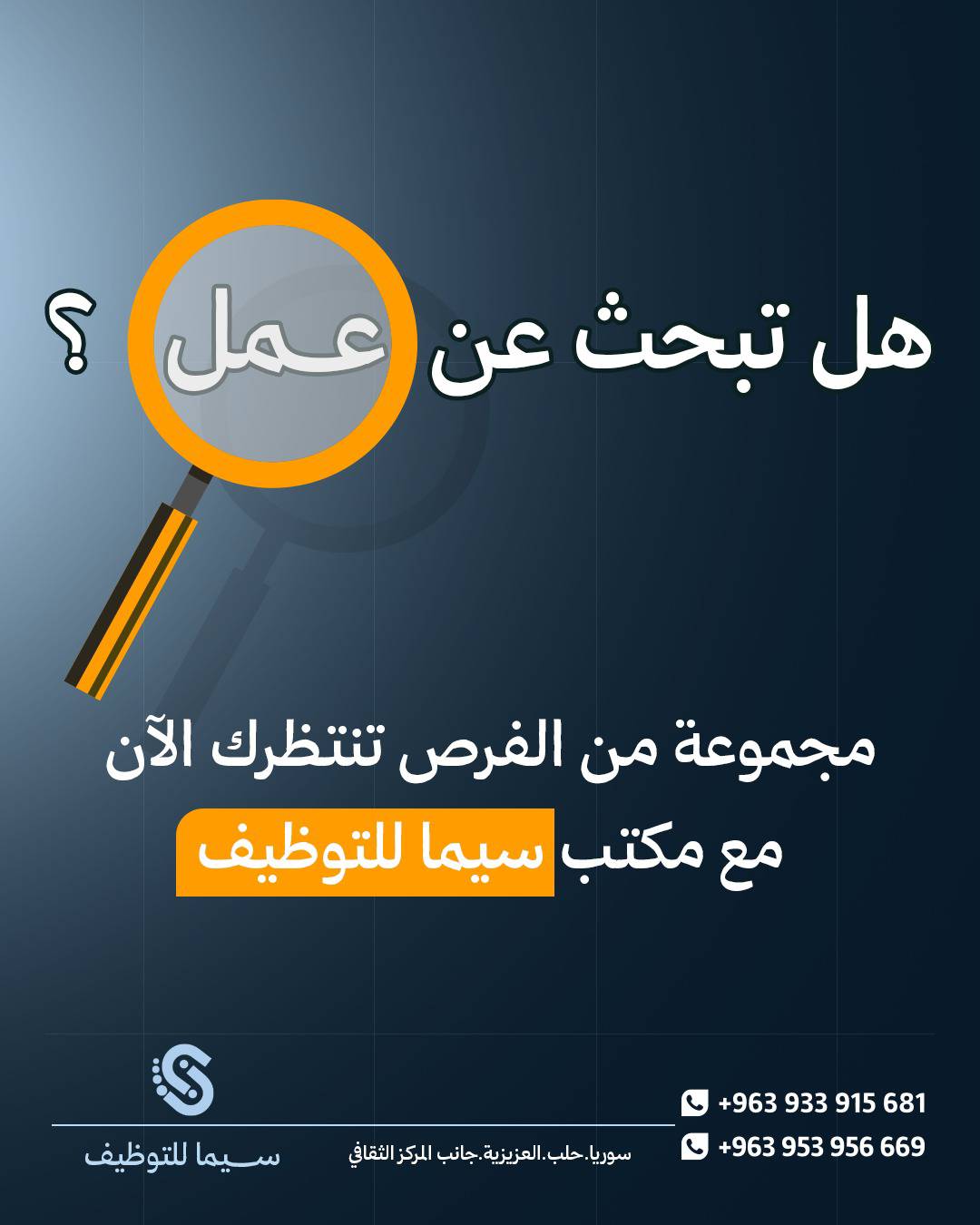 شواغر متاحة