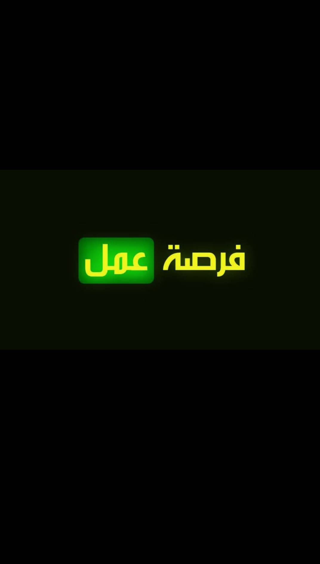 مطلوب موظفات للتواصل 0982299666