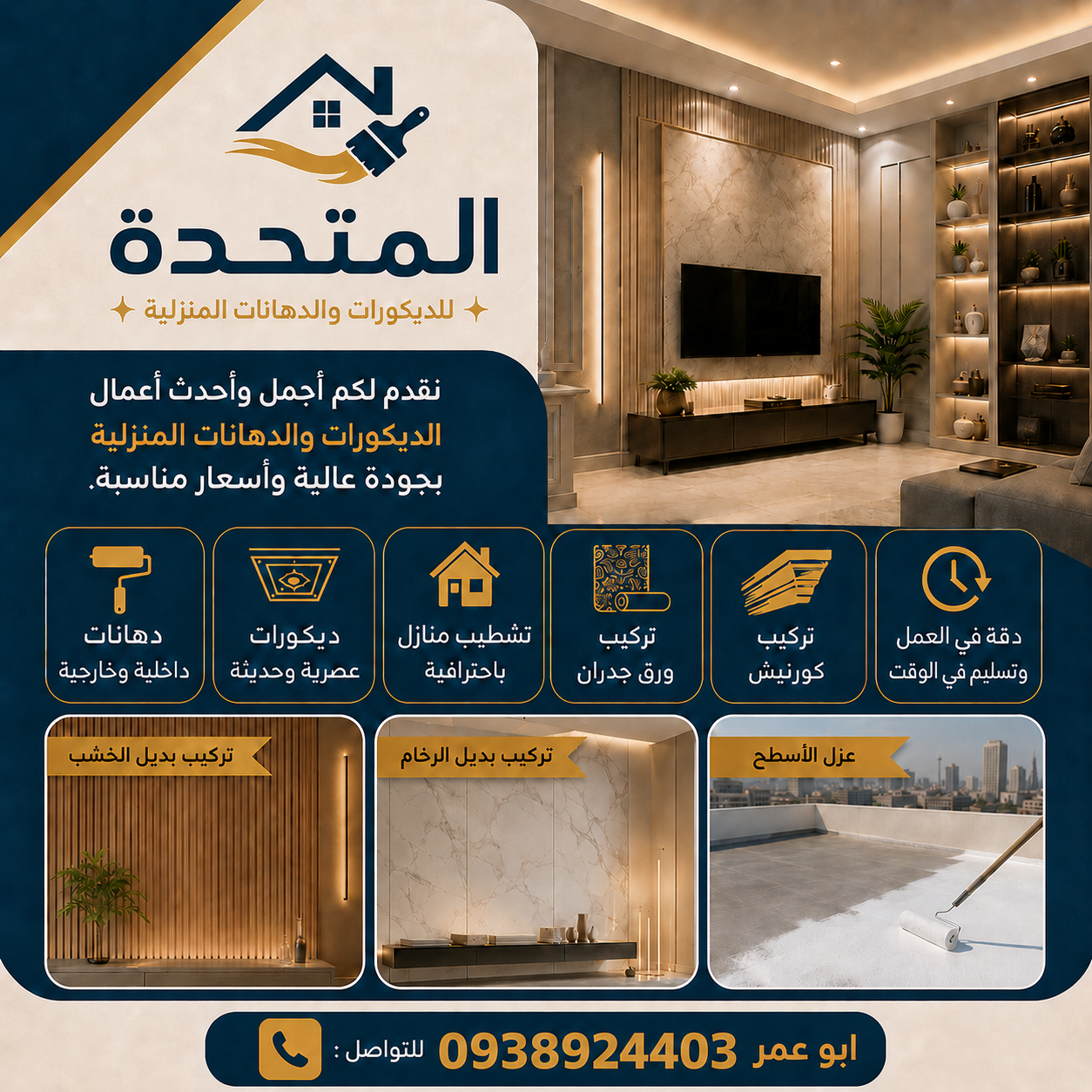 المتحدة 