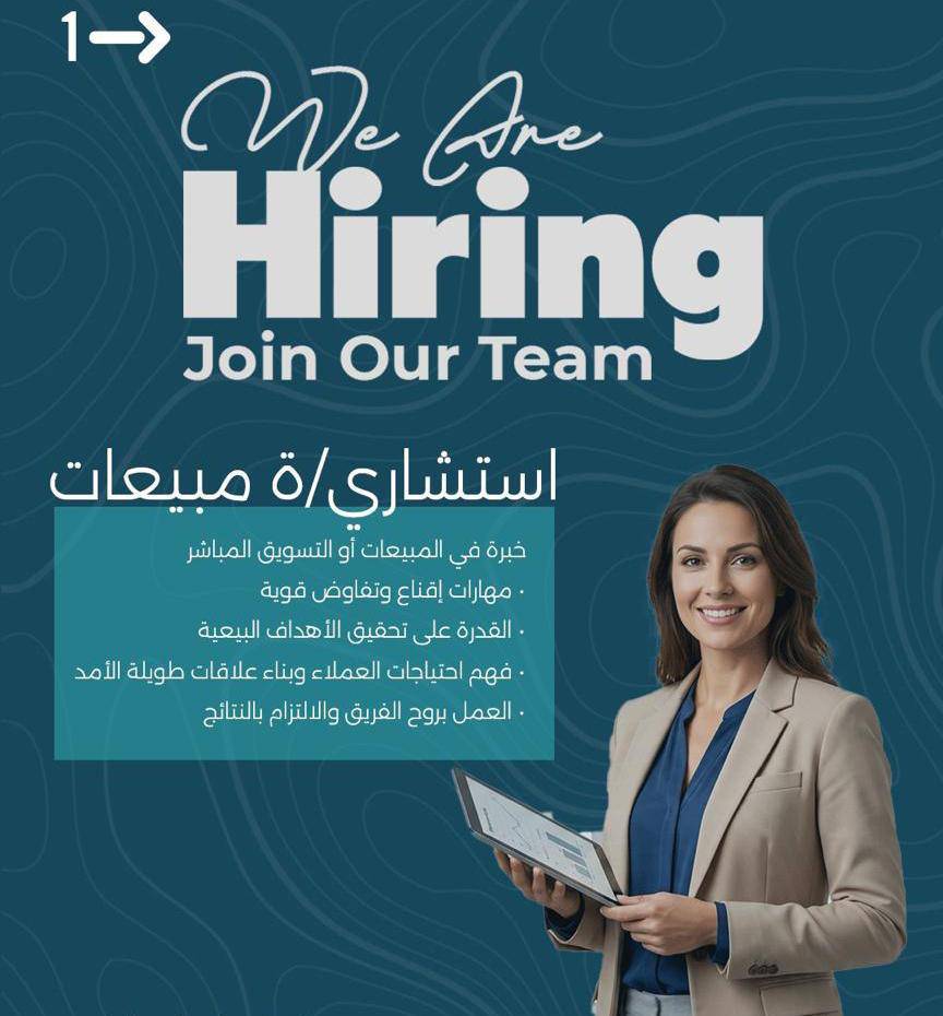 مبيعات
