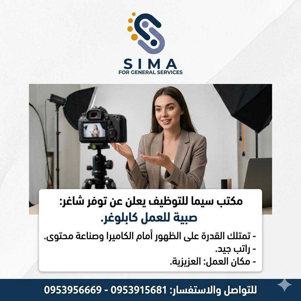 نشطة على سوشيال 