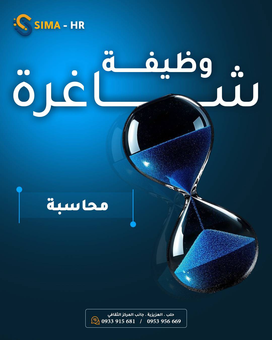 محاسب( بازار)