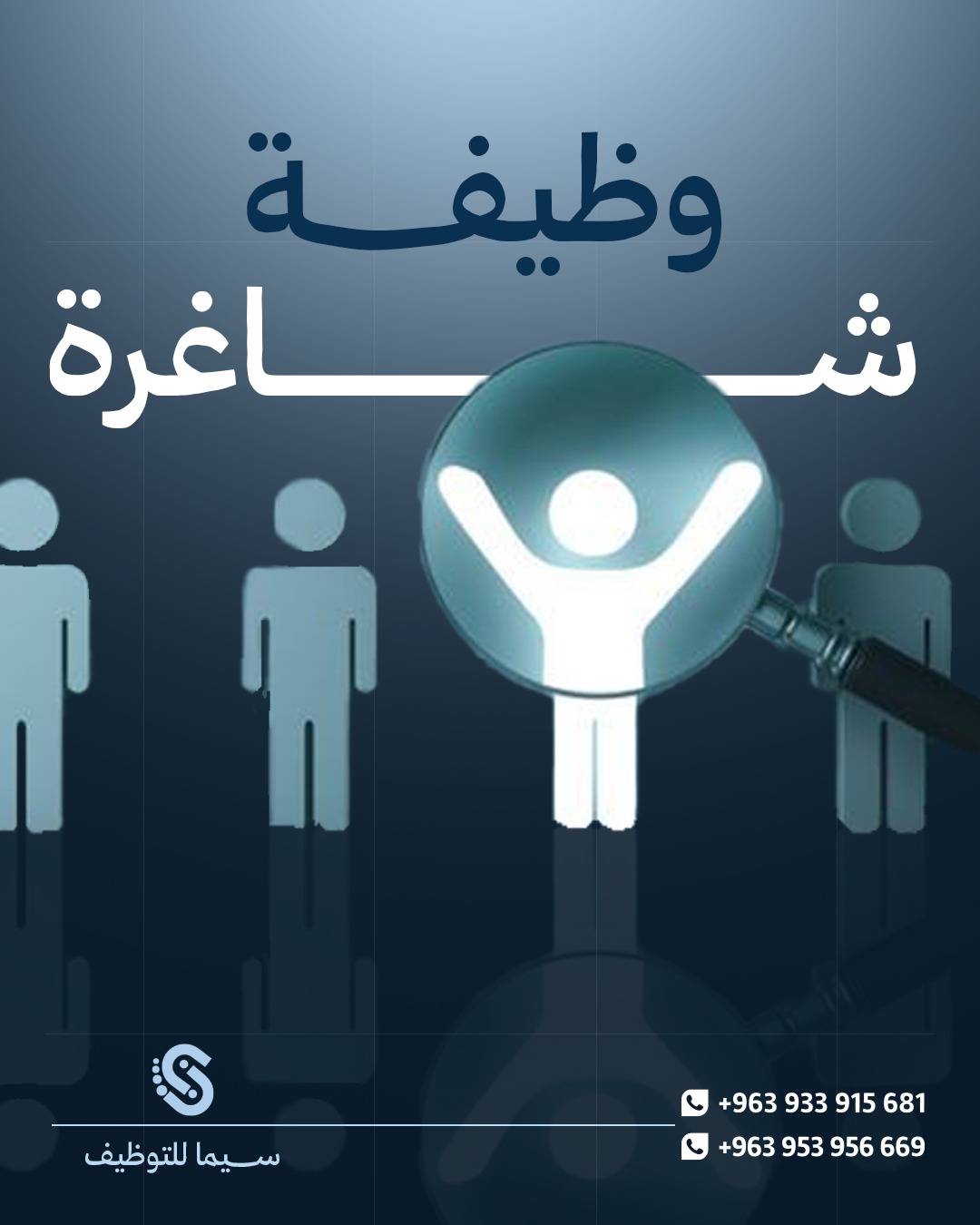 سائق