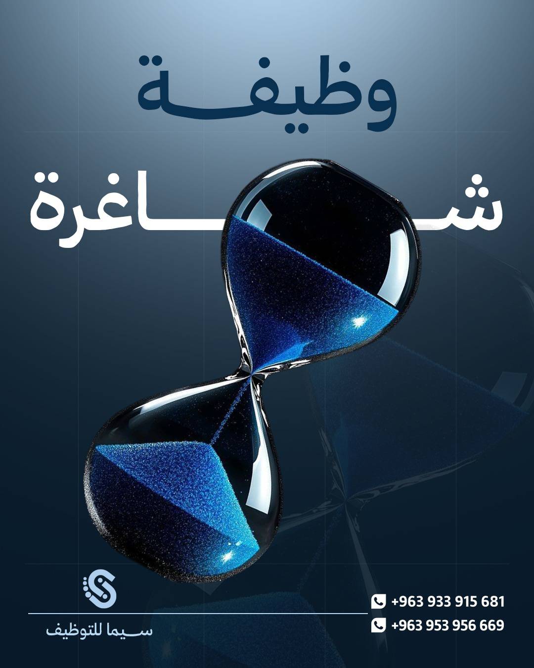 عمال تطبيق