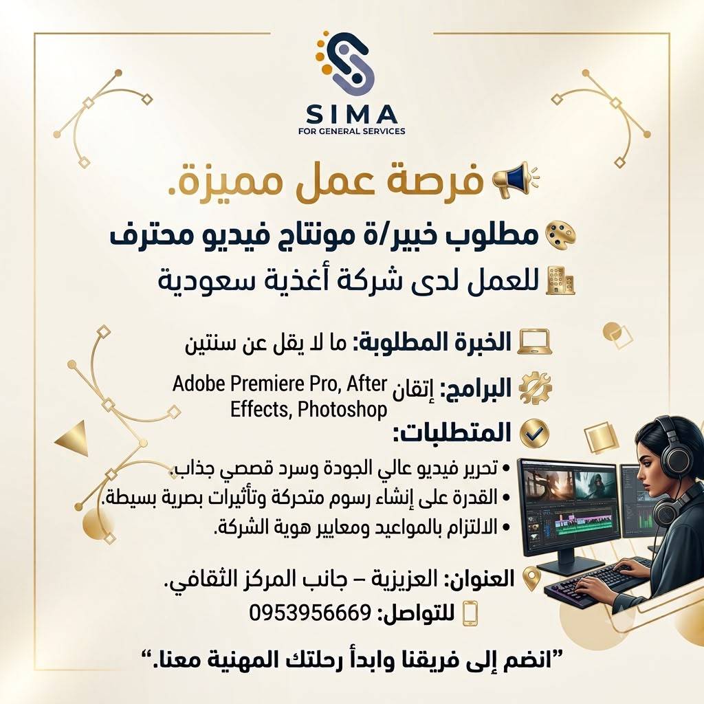 مونتاج