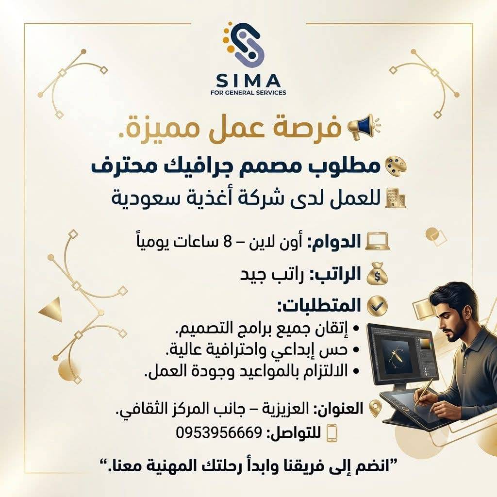 غرافيك ديزاين 