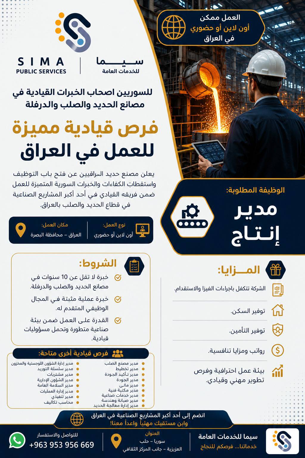 مدير إنتاج