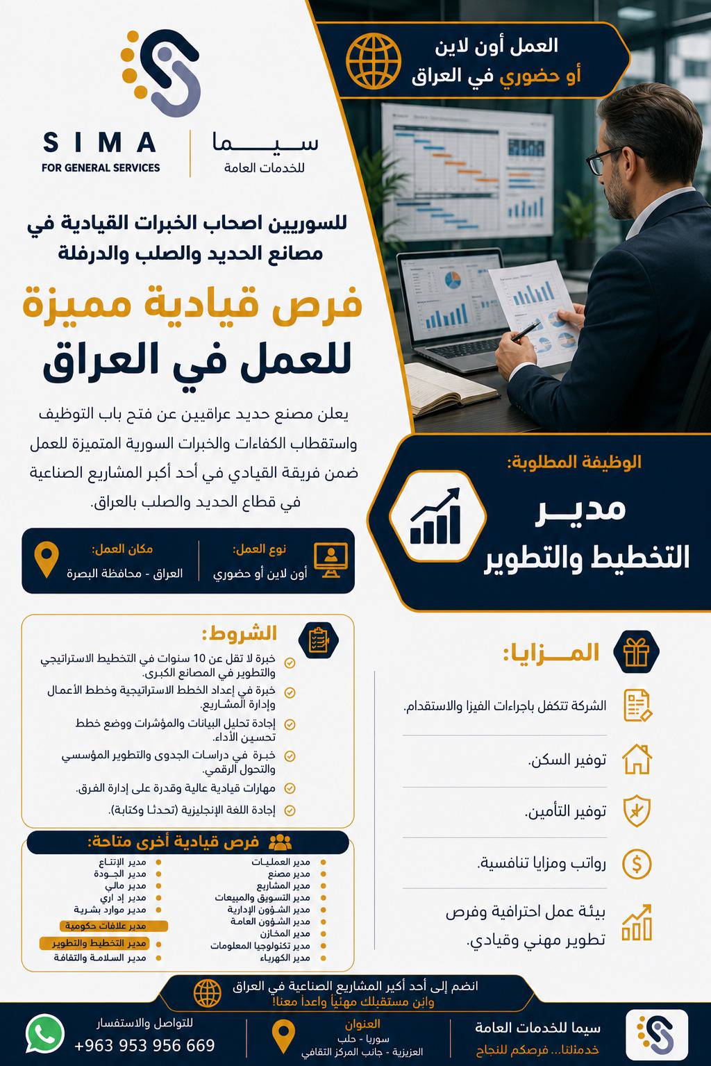 مدير التخطيط 