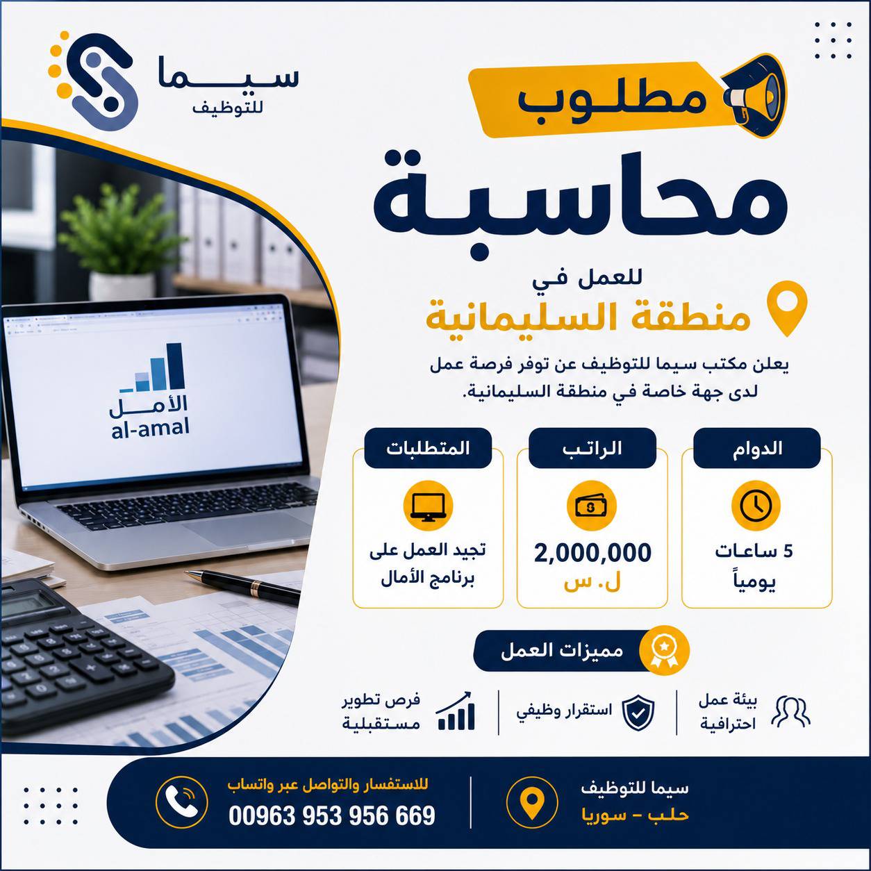 محاسبة