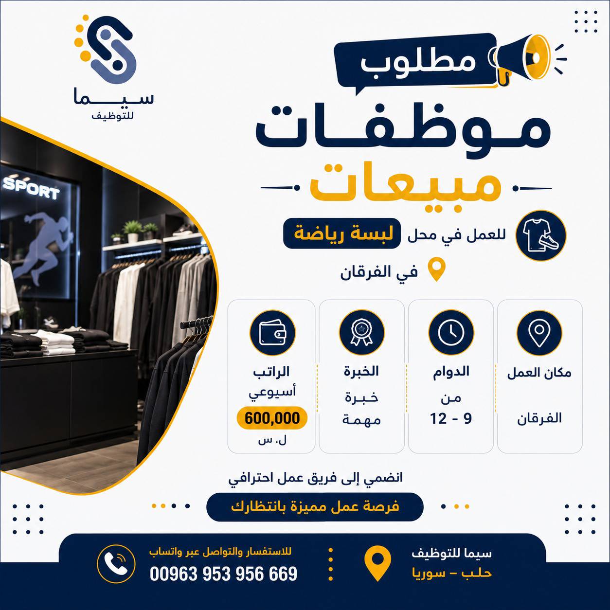 مبيعات