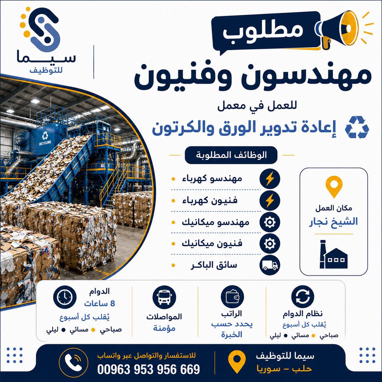 مهندسين فنين وغير..