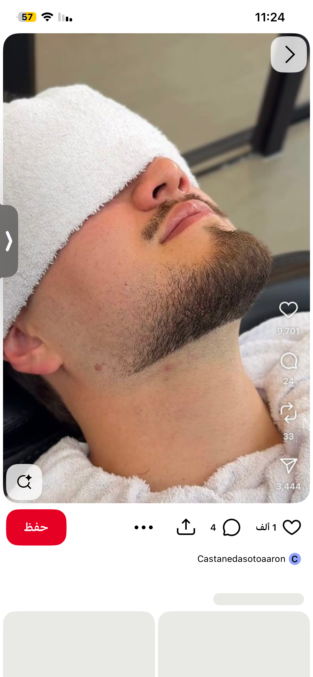 حلاق