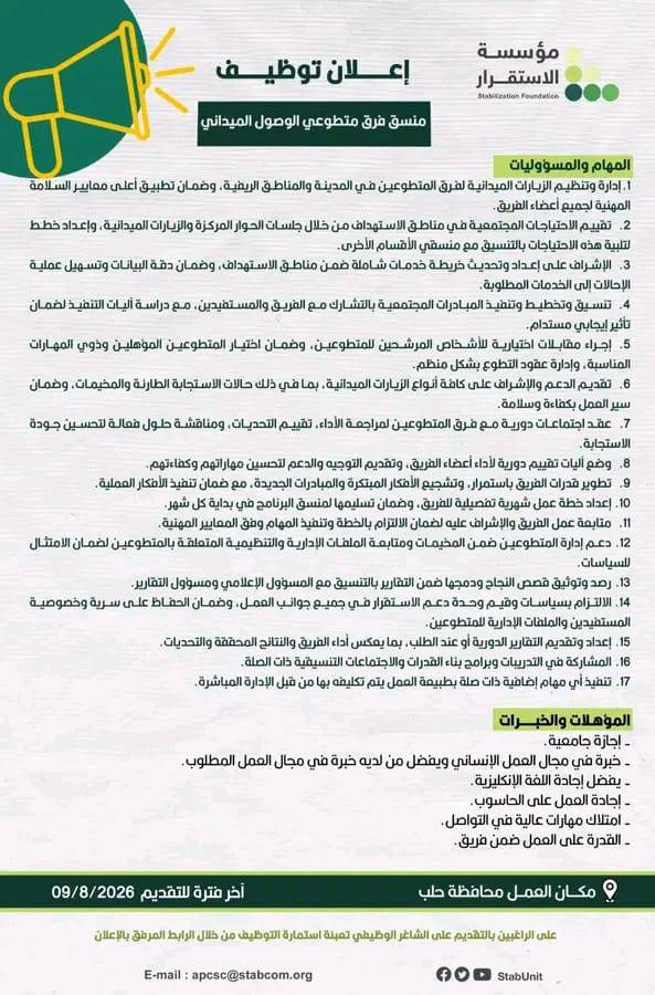 منسق مشروع