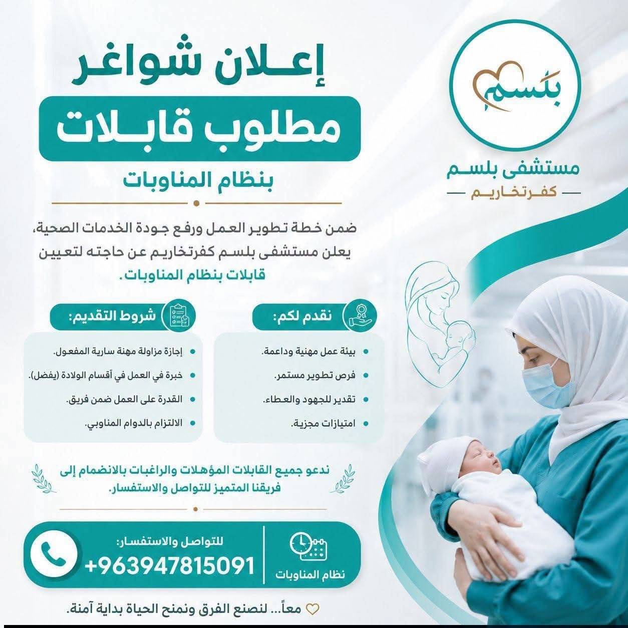 قابلة