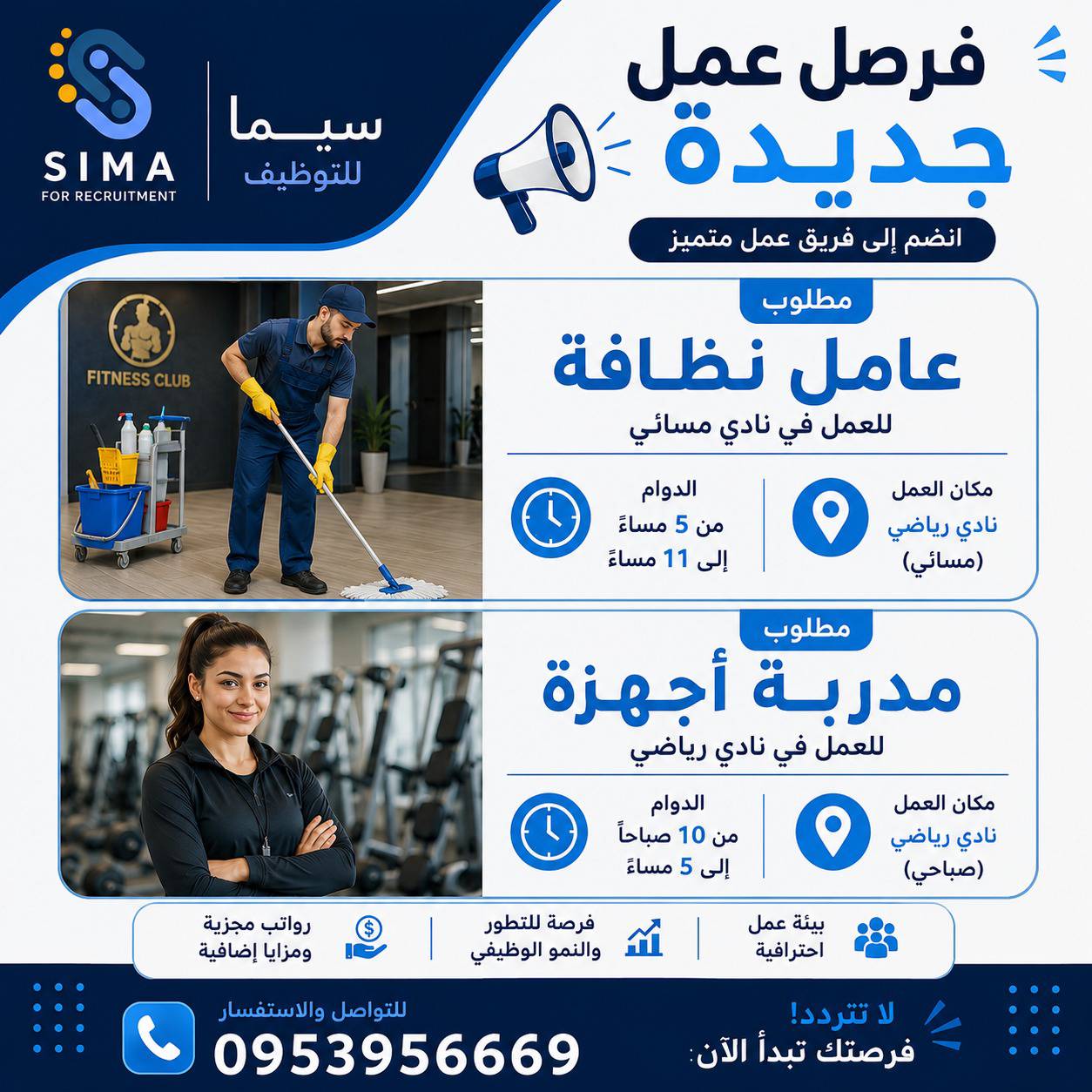 فرص عمل