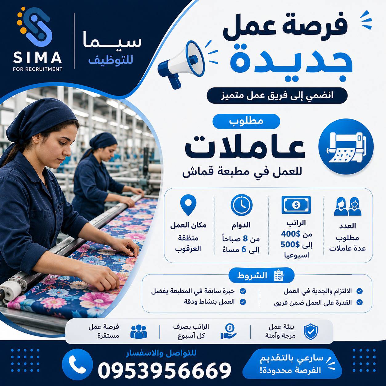 عاملات امبلاج