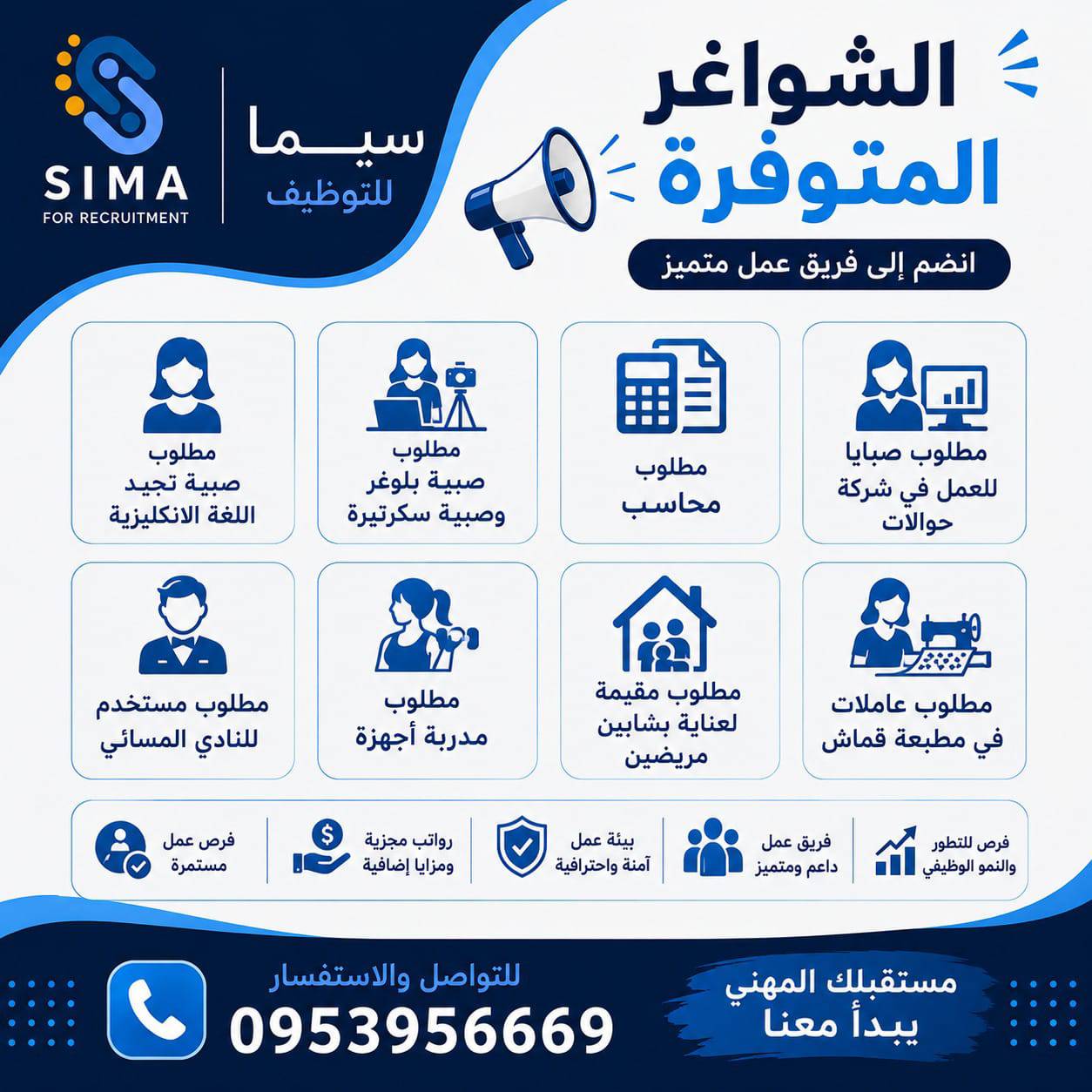 فرص عمل شاملة