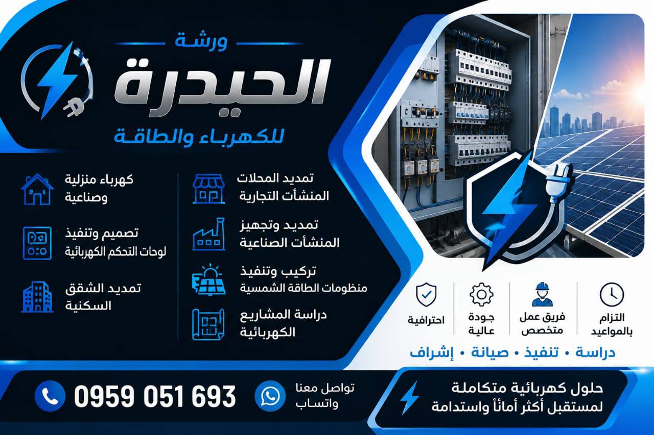 ❄️🔧 الحيدرة للتكييف والتبريد 🔧❄️أبو علي
📞 +963 959 051 693
