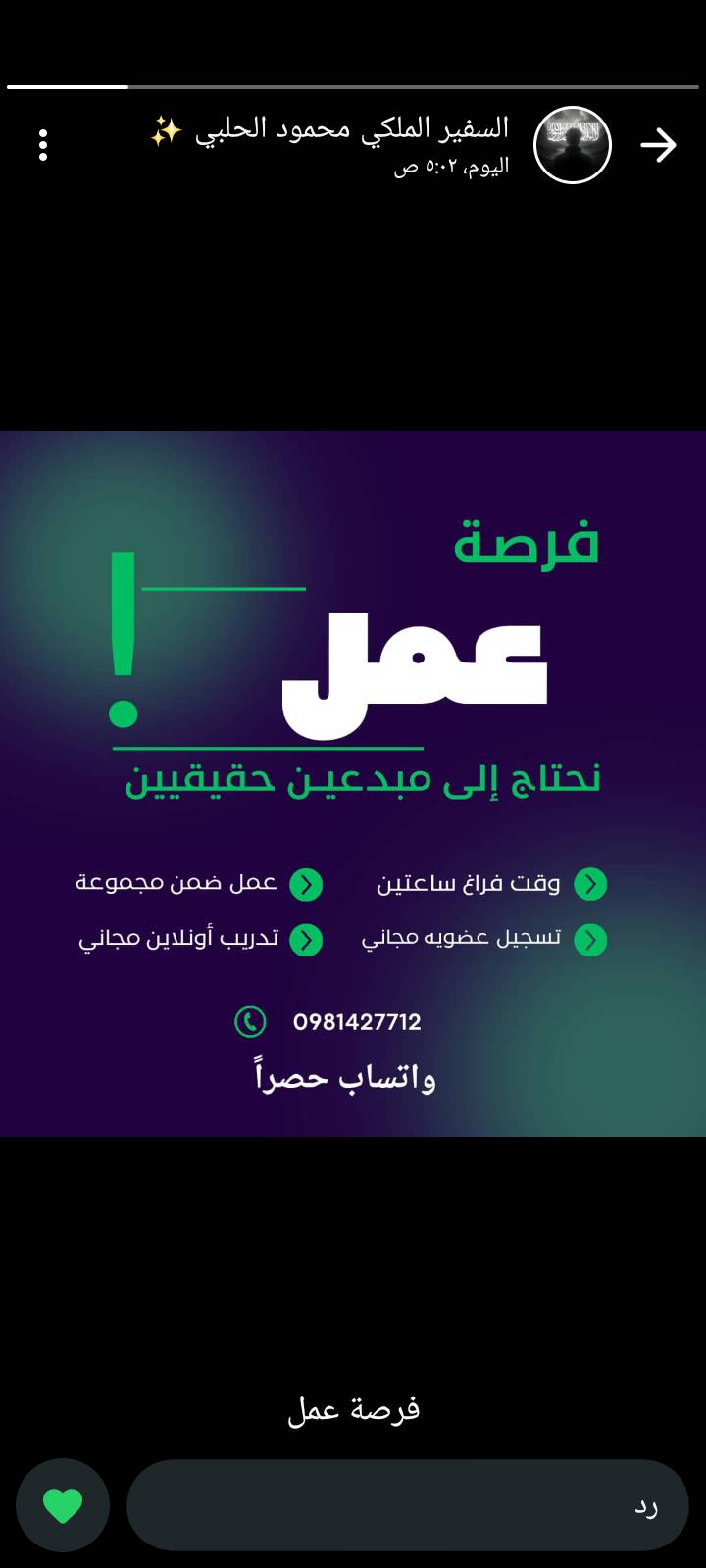 فرصة عمل 