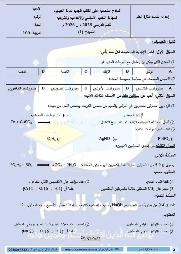 وضيفه عمل 