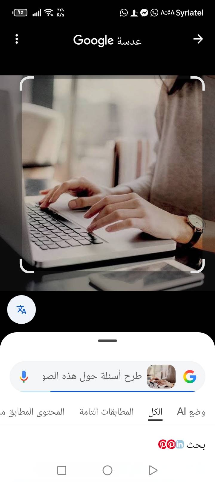 عمل أونلاين 