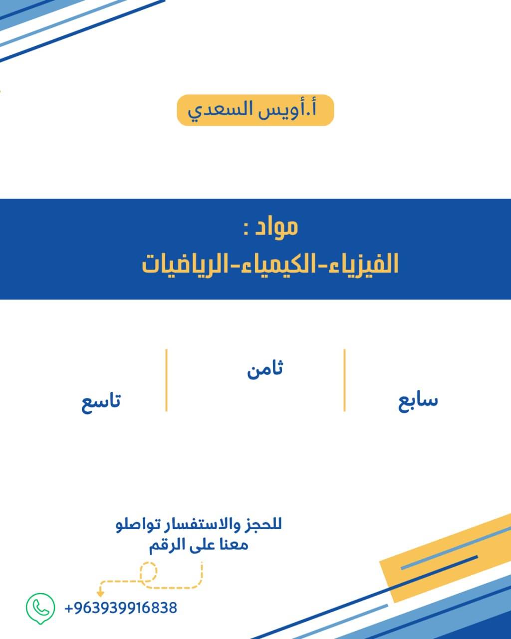 تدريس خصوصي 
