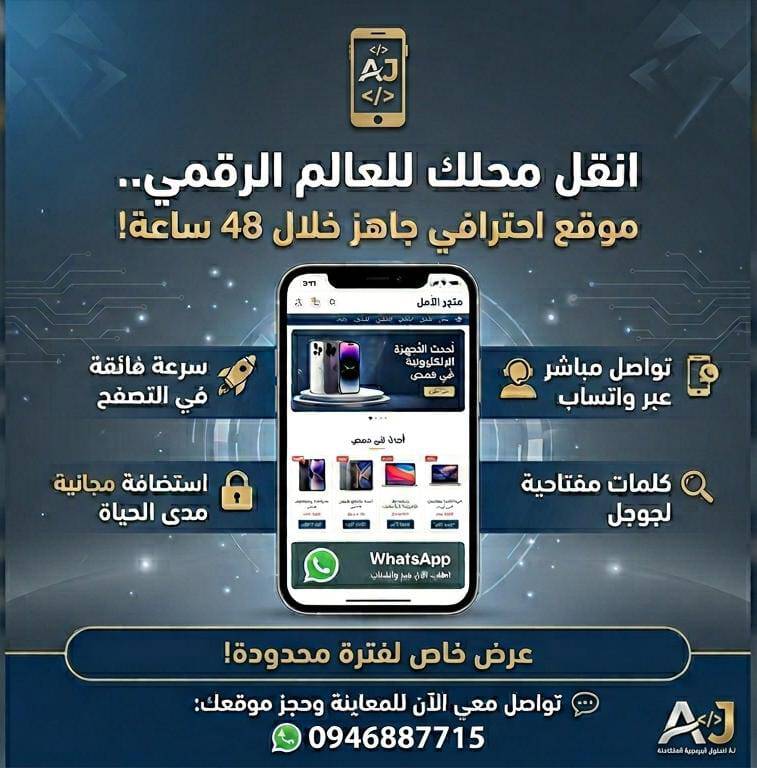 تصميم مواقع ويب احترافيه 