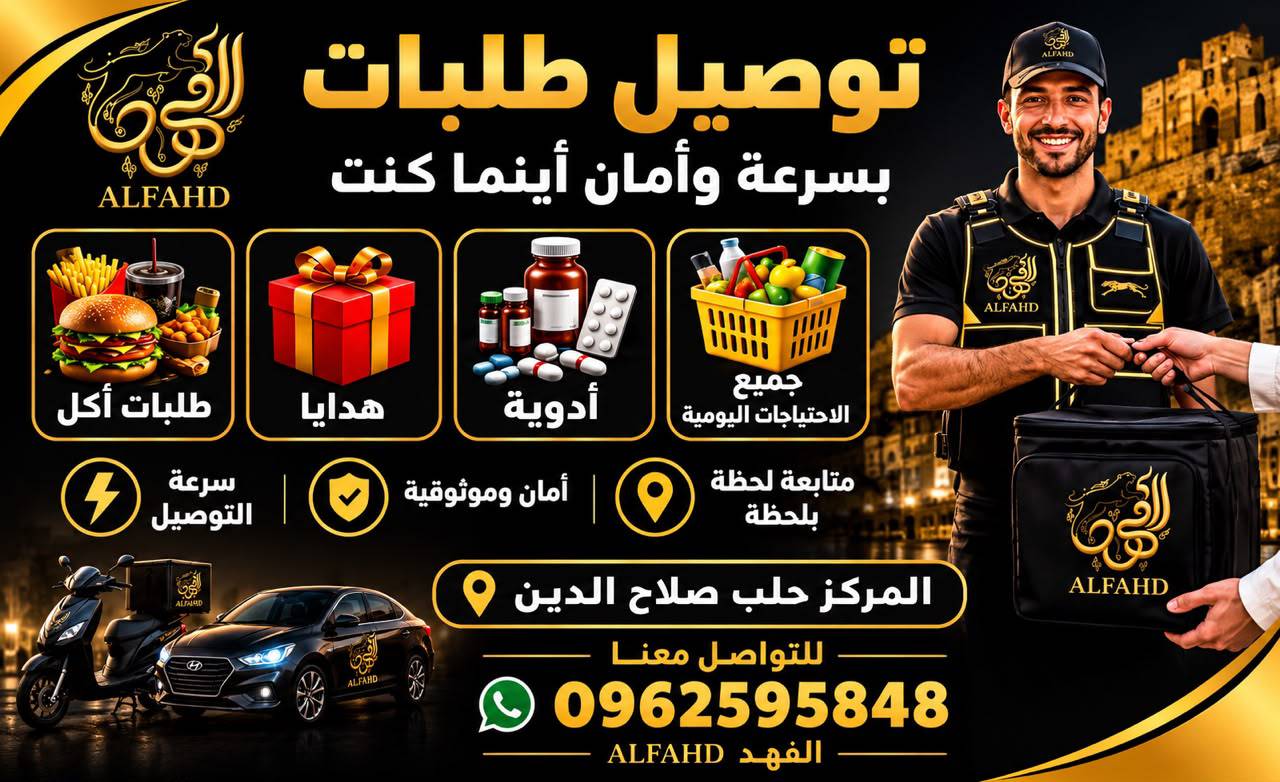 سوريا حلب