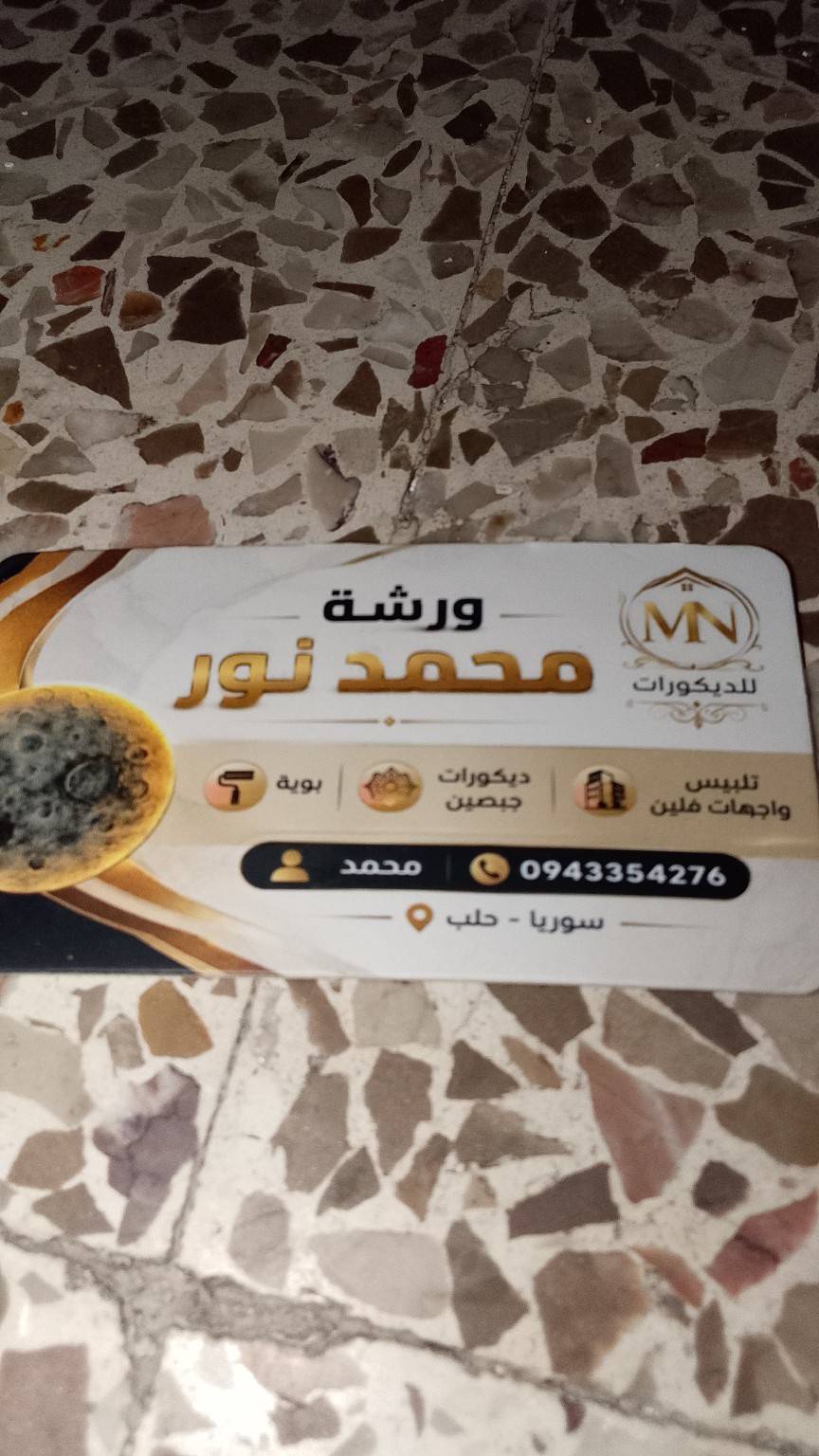محمد