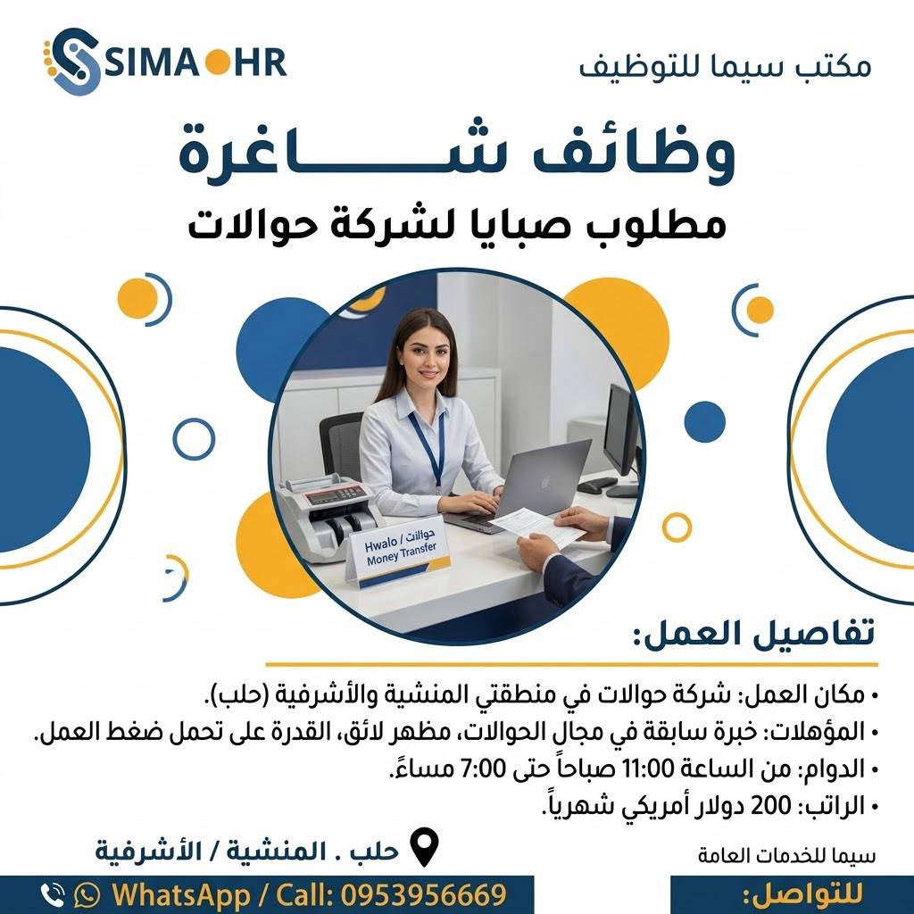 حوالات