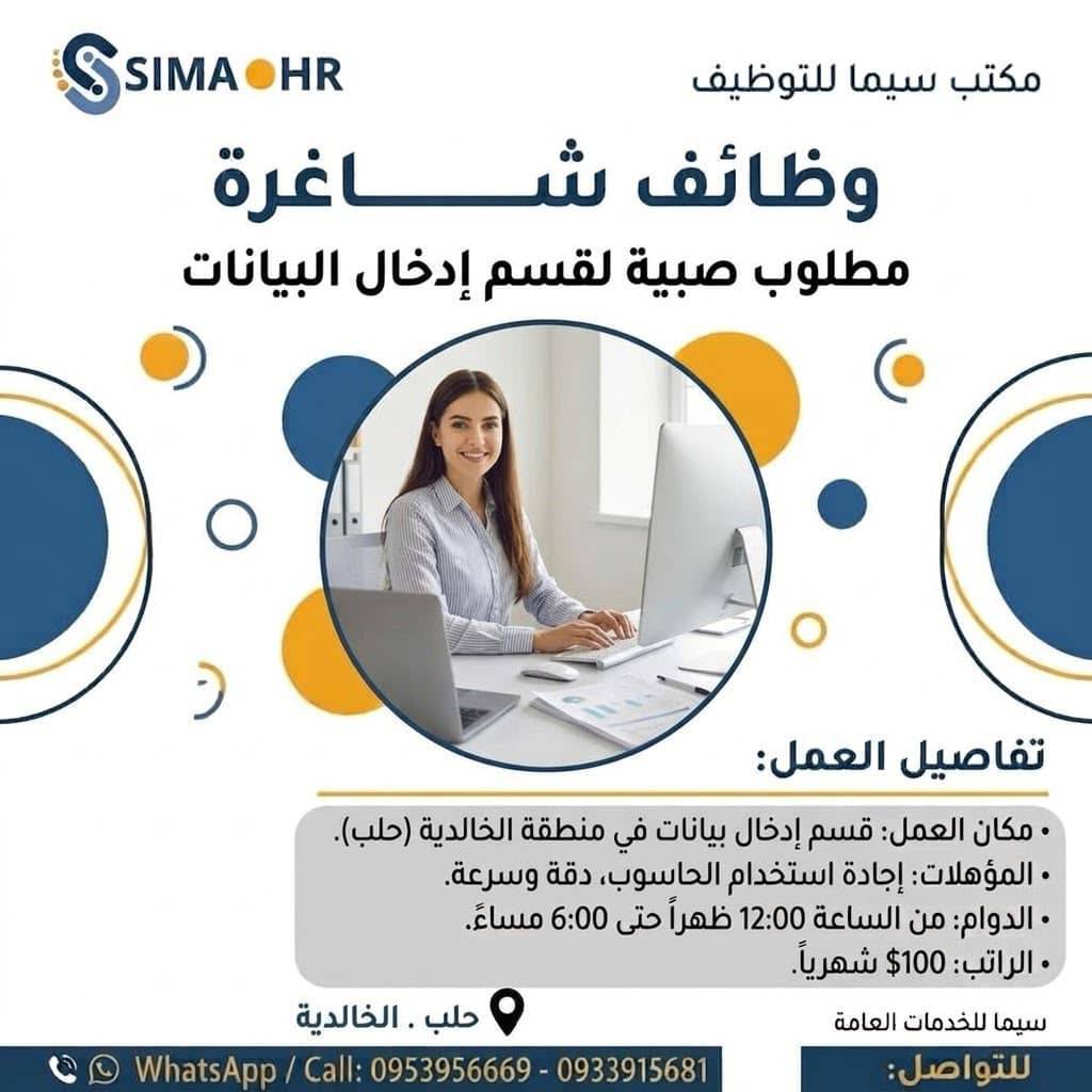 ادخال بيانات