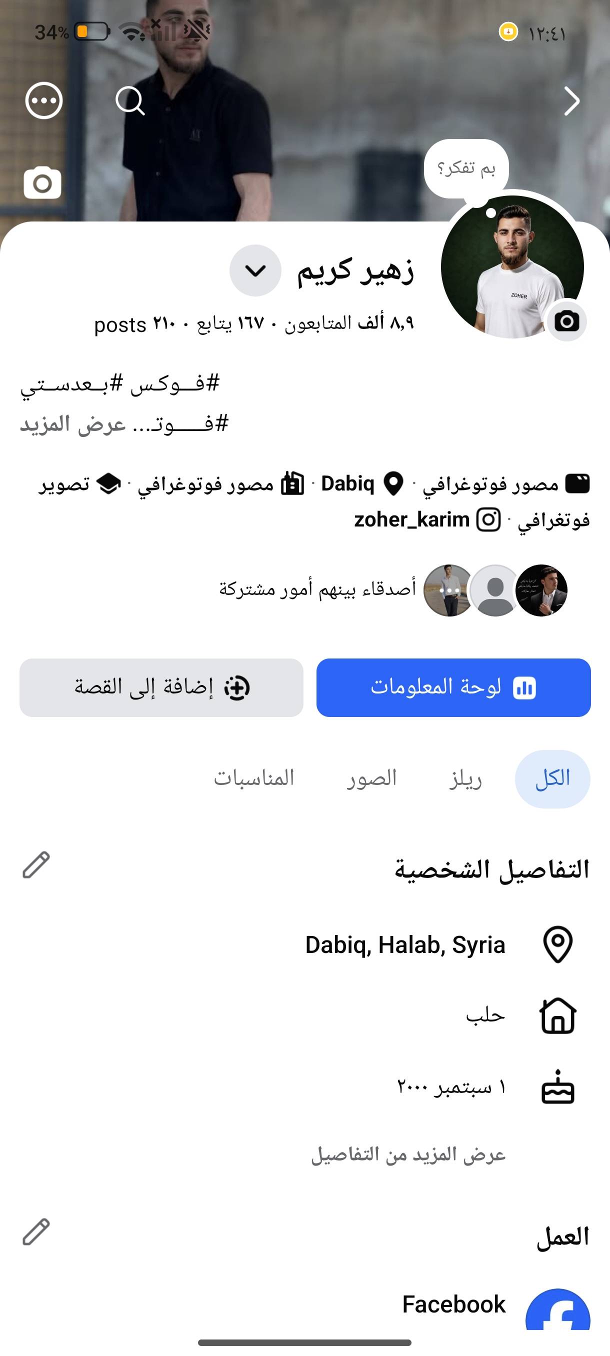 صانع محتوا 