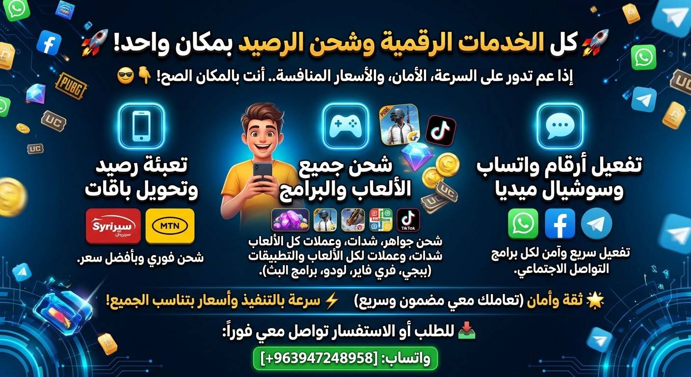 خدمة العملاء 