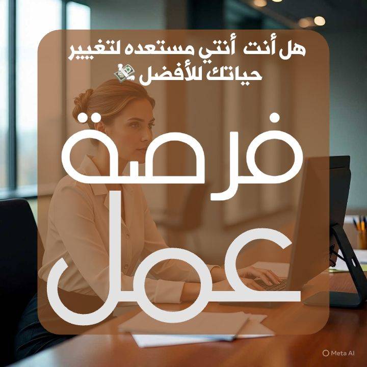 عمل حر يدار عن بعد من الهاتف
