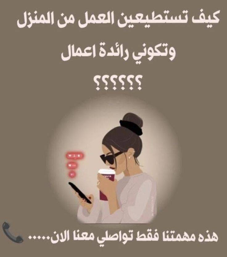 عمل حر يدار عن بعد