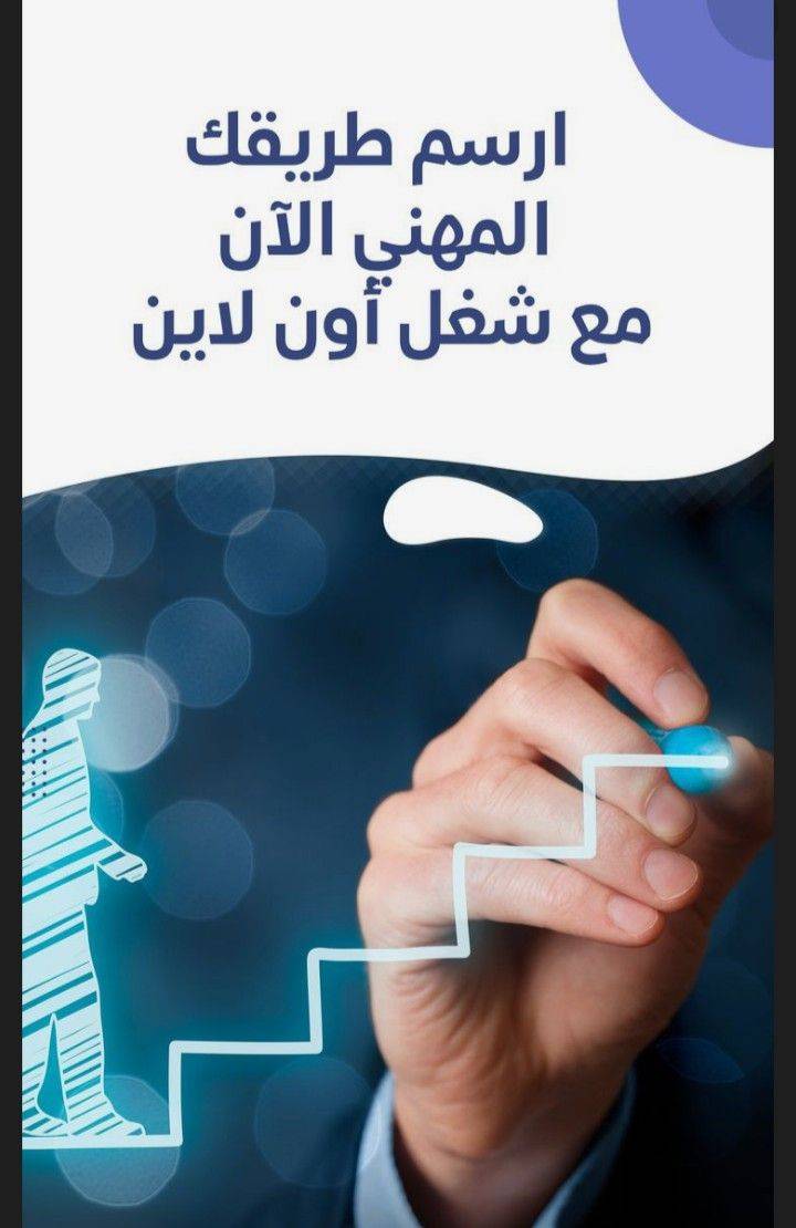 عمل حر يدار عن بعد من الهاتف