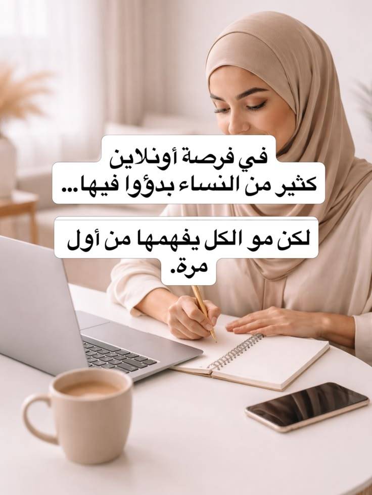 عمل حر يدار عن بعد