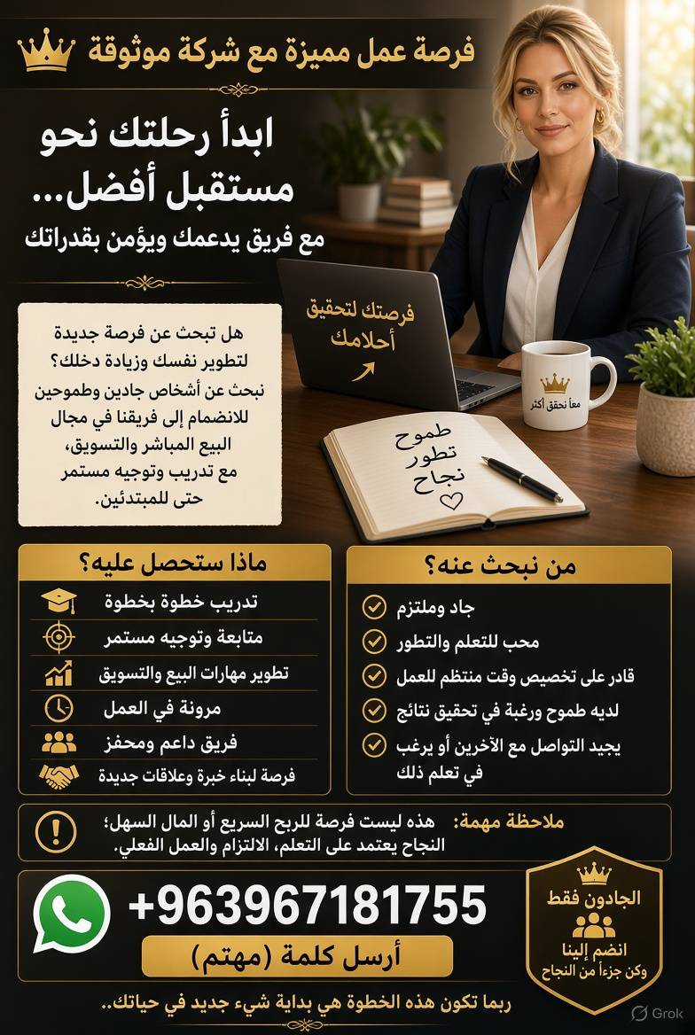 فرصة عمل للرجال والنساء