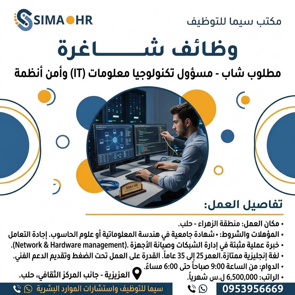 موظف it