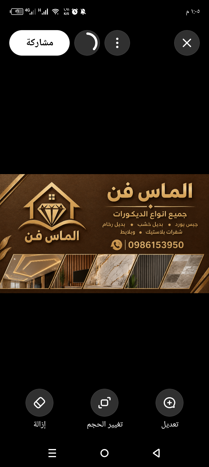 ديكورات الماس فن 