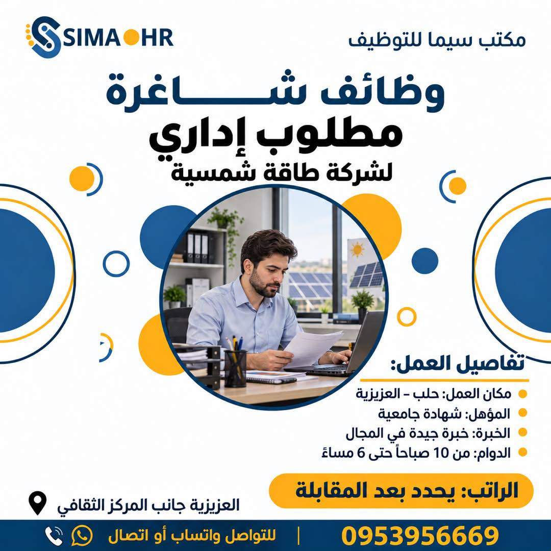 مطلوب اداري