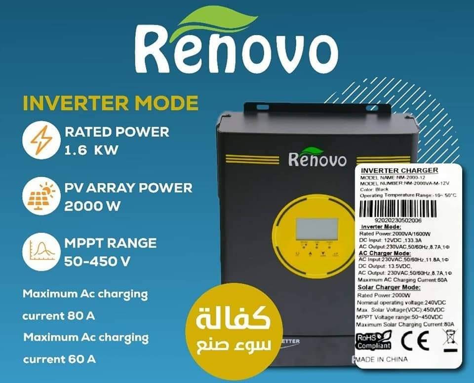 Renovo NM 2000VA-M-12V Inverter