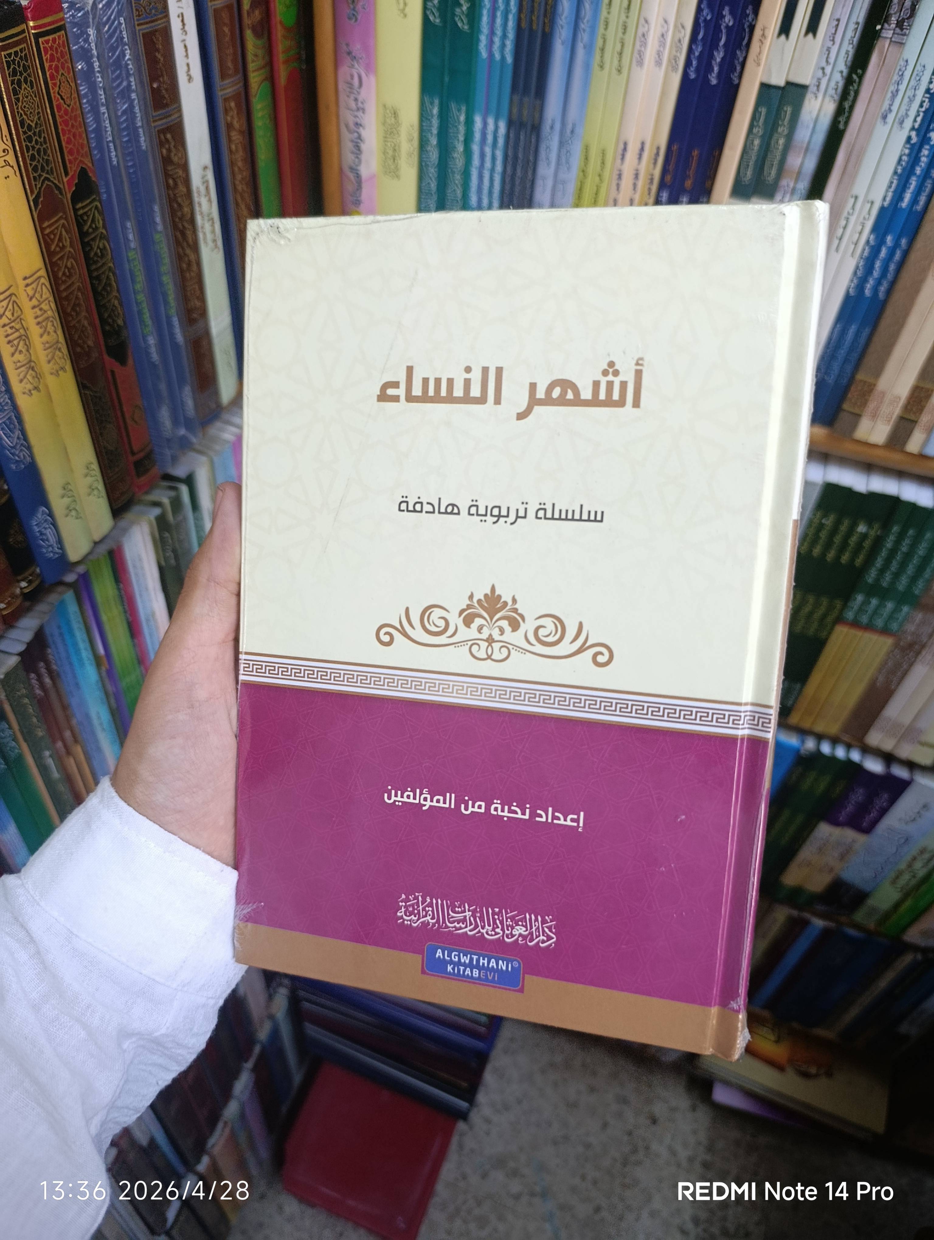 اشهر النساء 
