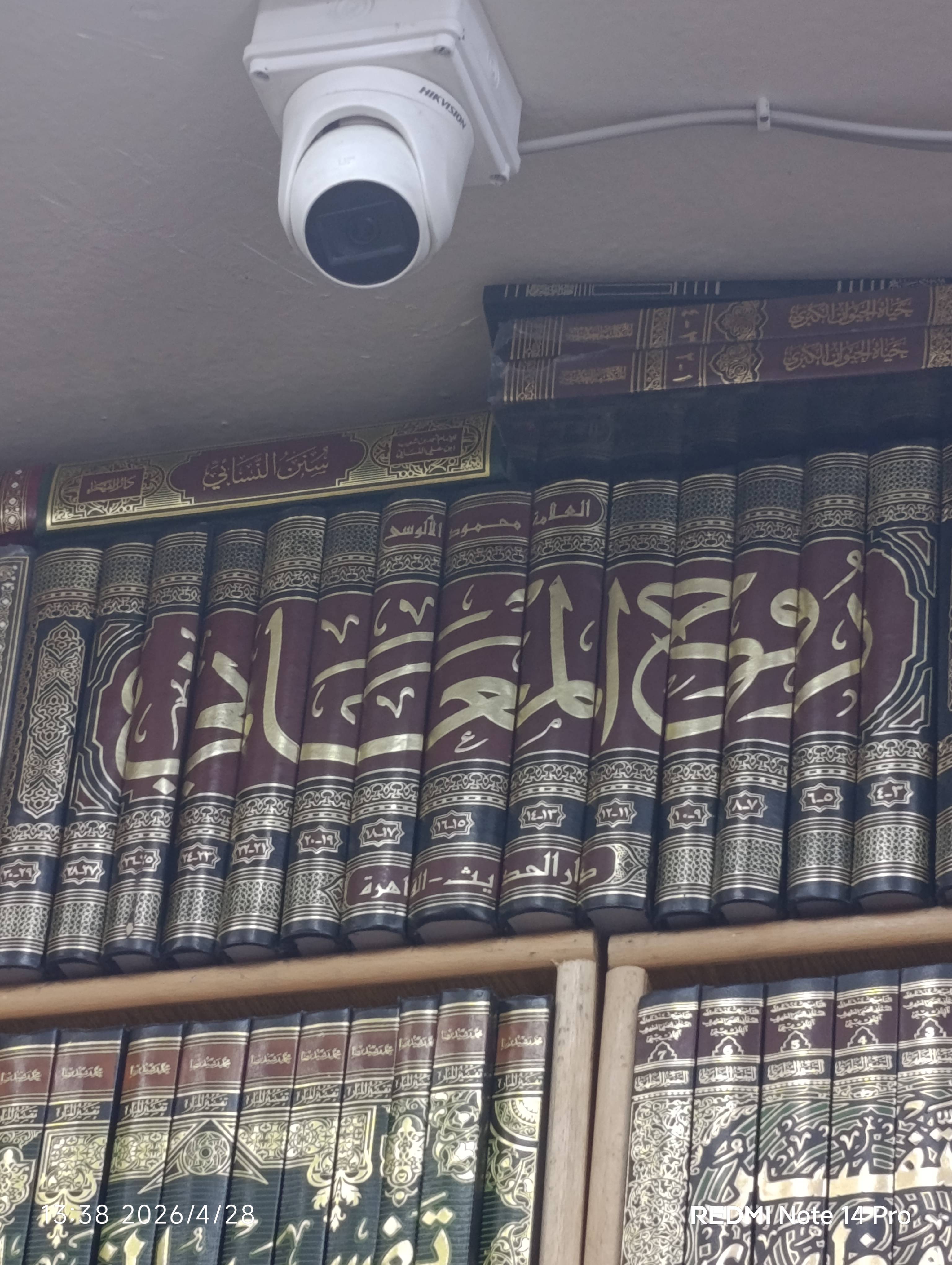 روح المعاني 
