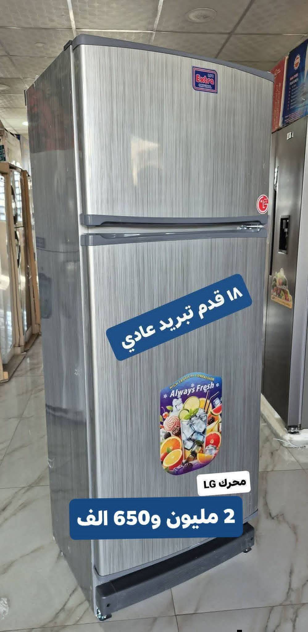 براد 18 قدم