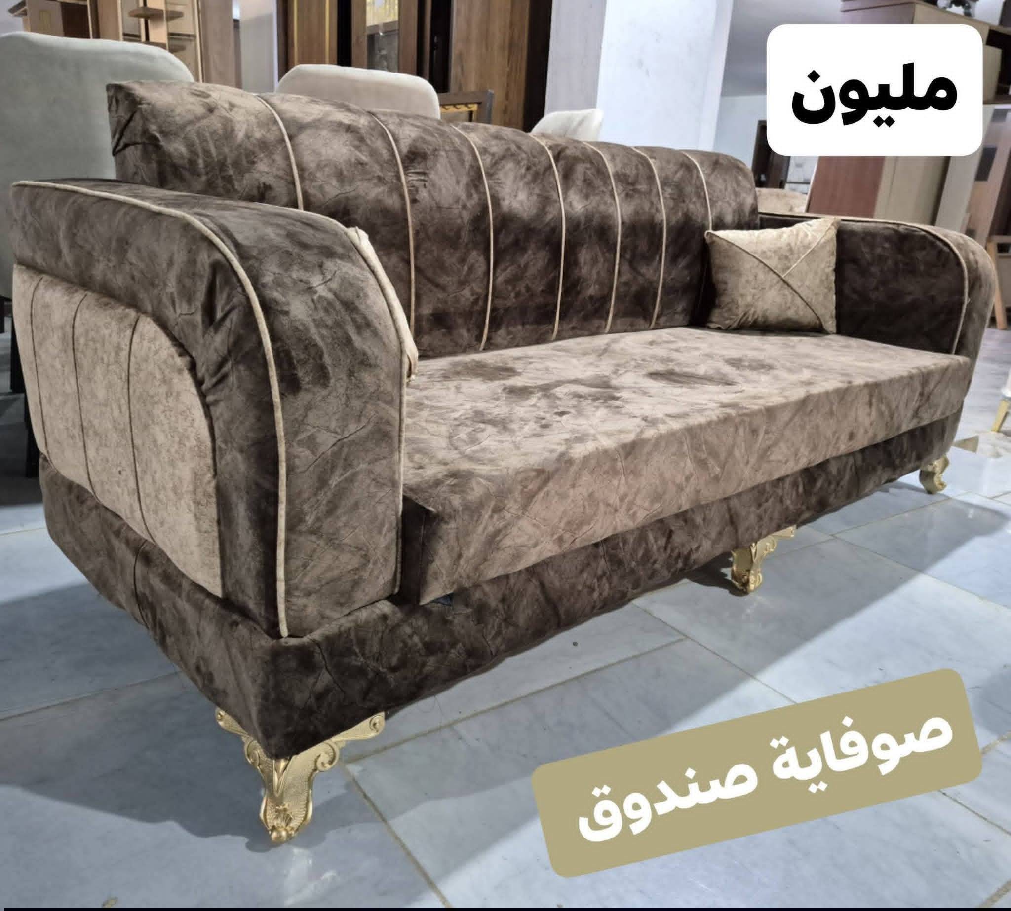 صوفاي صندوق
